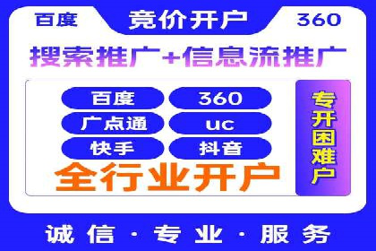 竞价开户策略：成功案例解读